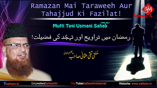 Mufti Taqi Usmani Bayan on Ramzan Mai Taraweeh Aur Tahajjud Ki Fazilat