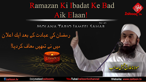 Molana Tariq Jameel Bayan on Ramazan Ki Ibadat Ke Bad Aik Elaan