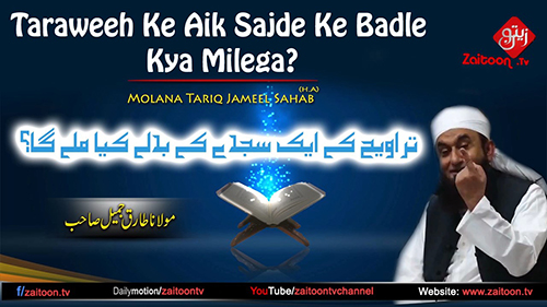 Molana Tariq Jameel Bayan on Taraweeh Ke Aik Sajde Ke Badle Kya Milega