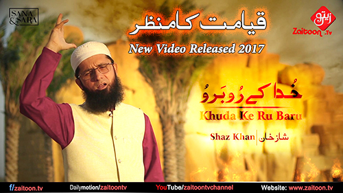 Khuda Ke Ru Baru By Shaz Khan