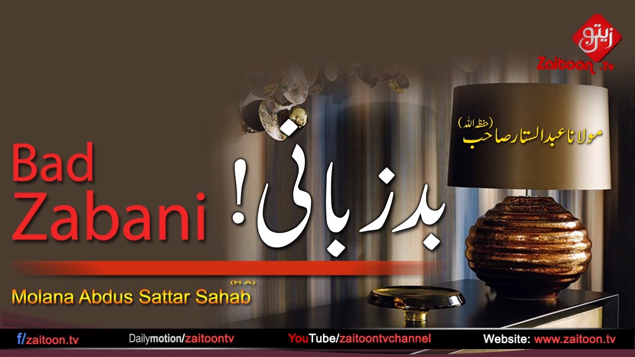 Molana Abdus Sattar Bayan | Bad Zabani