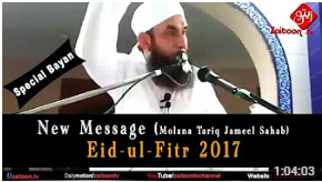 Molana Tariq Jameel Special Eid ul Fitr 2017 Bayan at Tulamba