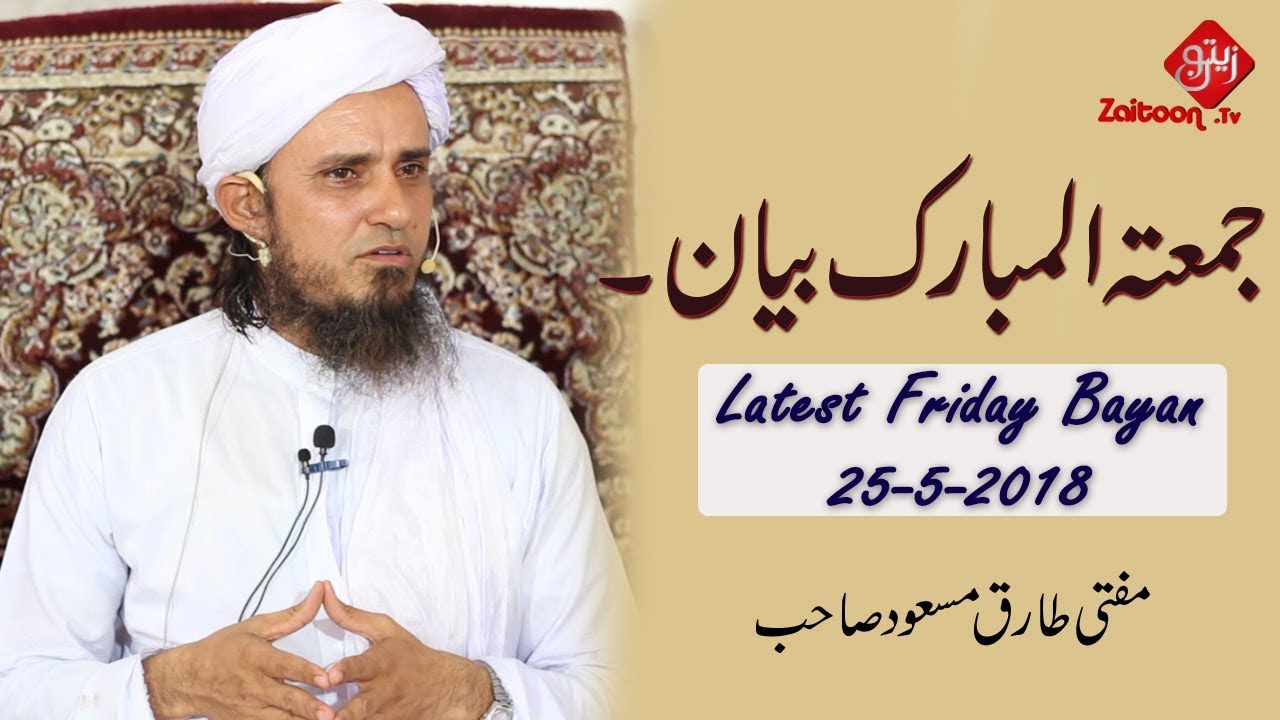 Friday bayan (25.5.2018)