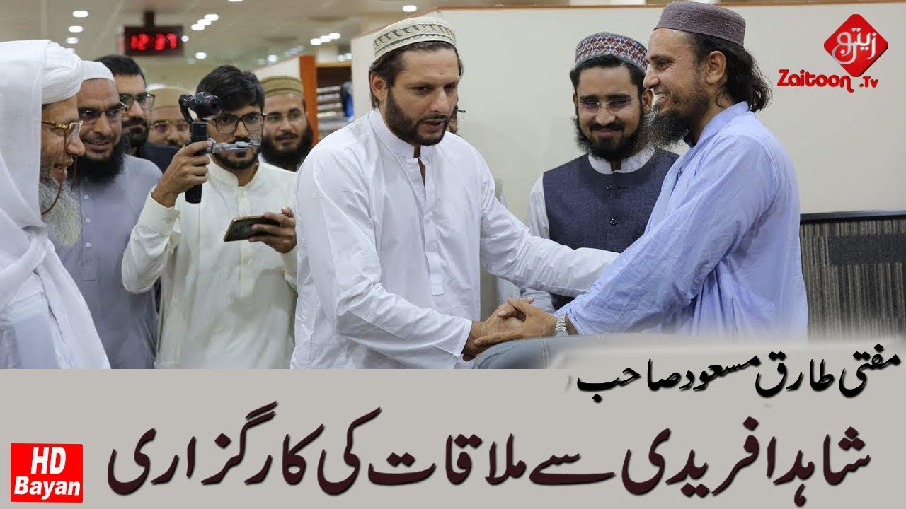 Meeting With Shahid Afridi