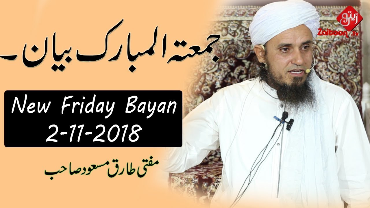 Mufti Tariq Masood | Latest Friday Bayan (2.11.18)